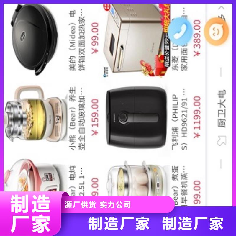小程序制作_開發(fā)小程序廠家直發(fā)
