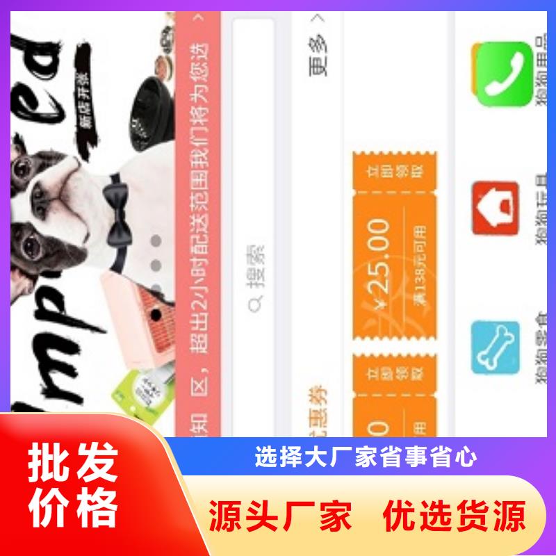 小程序制作_開發(fā)小程序廠家直發(fā)