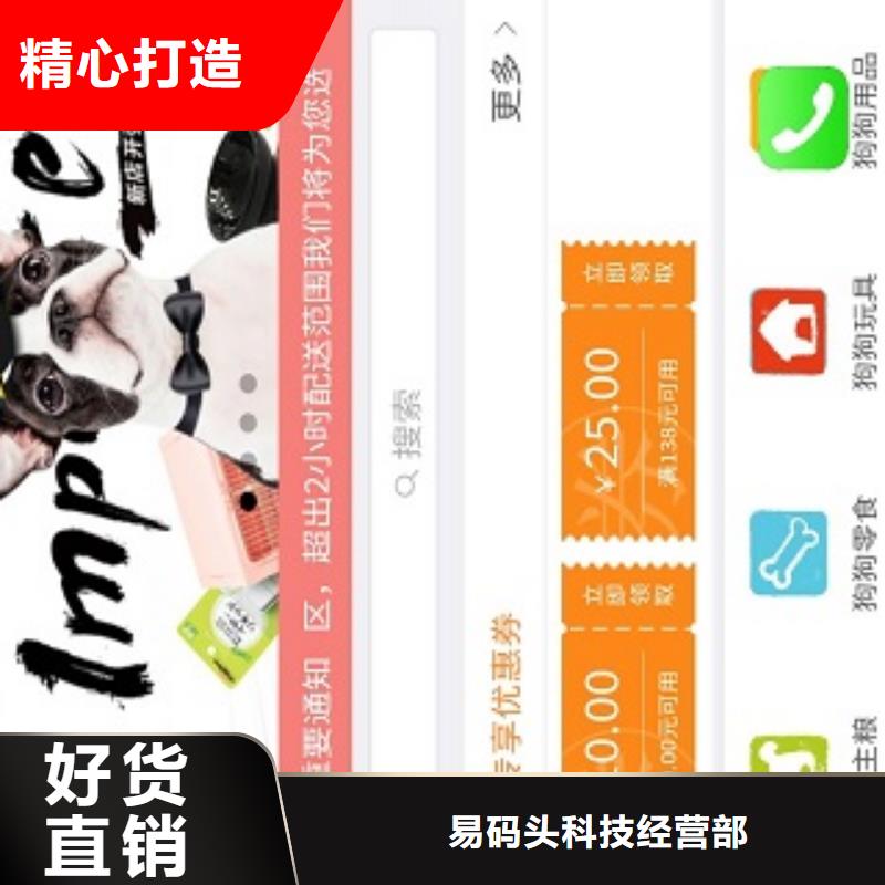 小程序制作工廠直營(yíng)