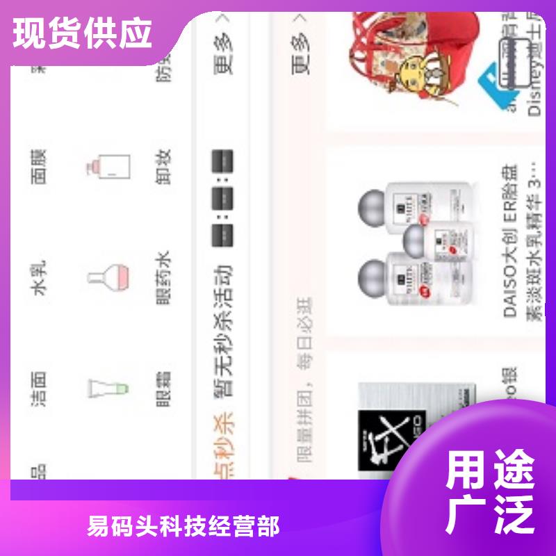 小程序制作_開發(fā)小程序廠家直發(fā)