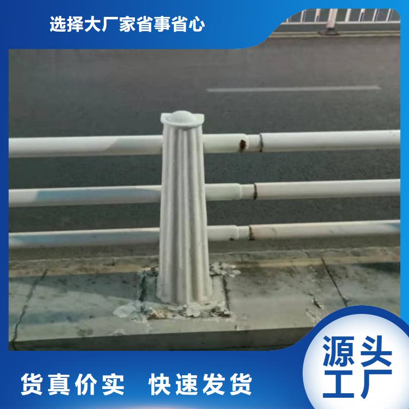 防撞護(hù)欄-不銹鋼復(fù)合管護(hù)欄現(xiàn)貨齊全售后無(wú)憂