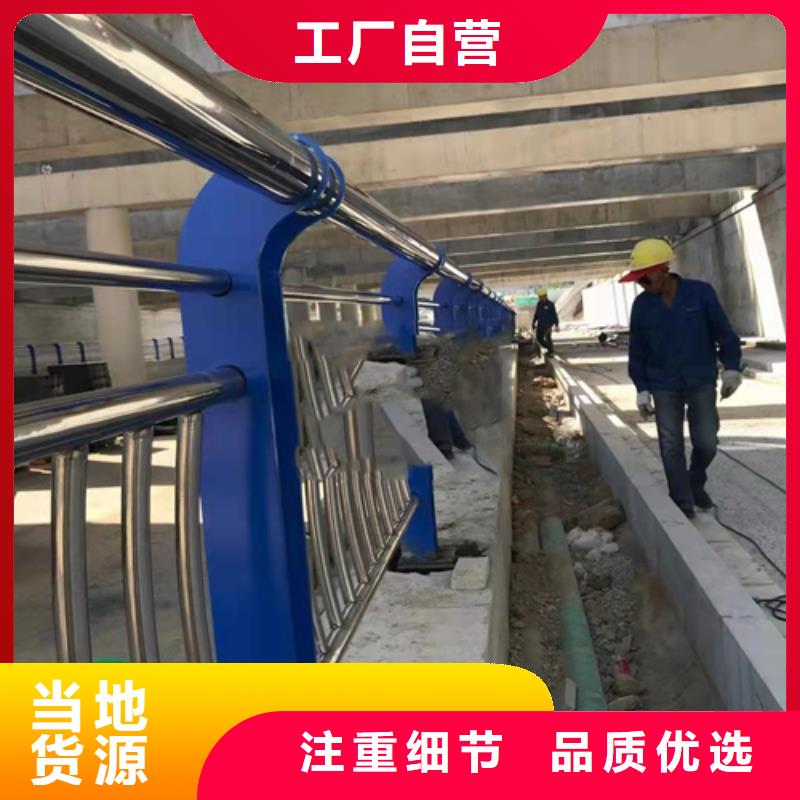 不銹鋼復(fù)合管【交通護(hù)欄】免費(fèi)安裝
