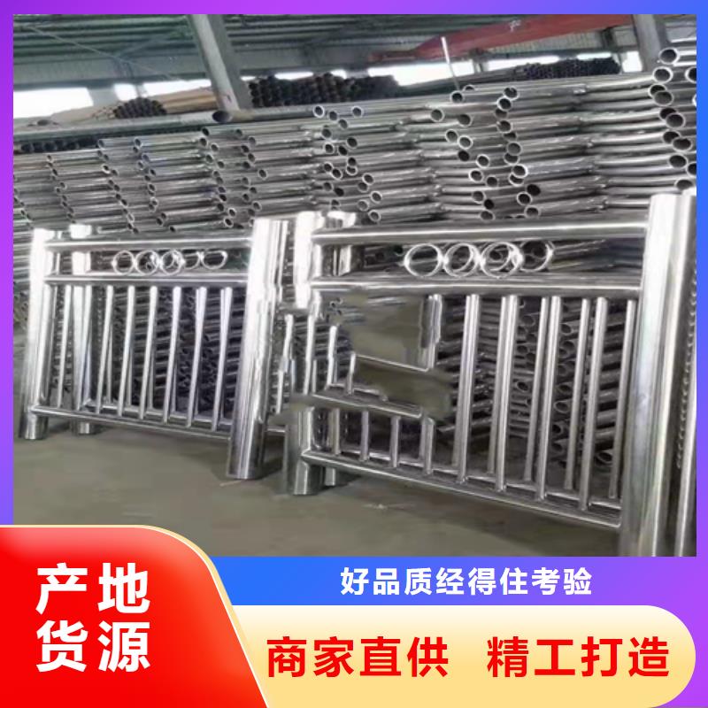 不銹鋼復(fù)合管護(hù)欄【熱鍍鋅立柱】銷售的是誠(chéng)信