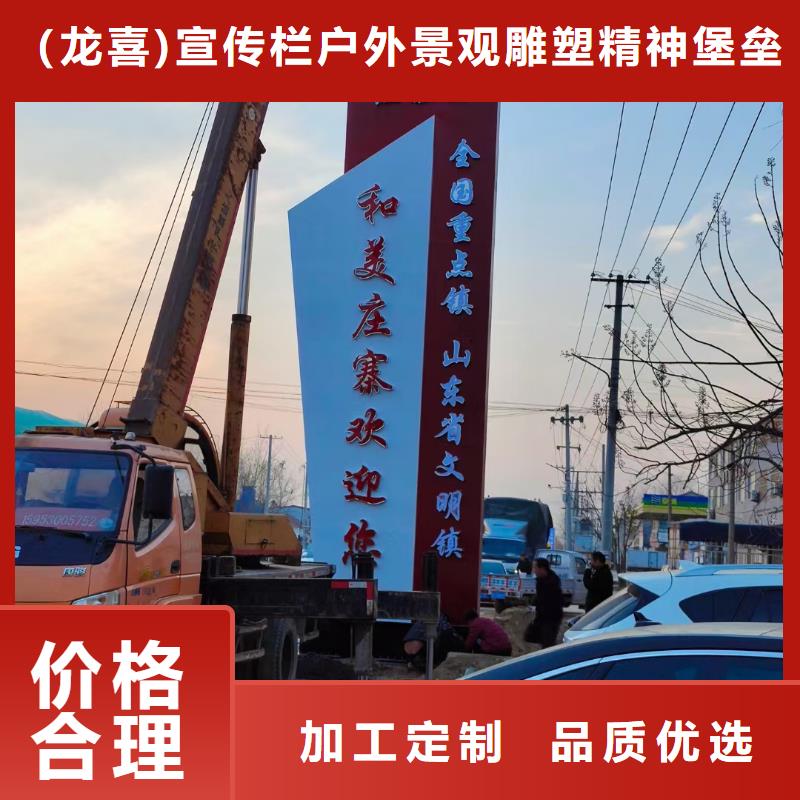 乡村精神堡垒雕塑量大从优