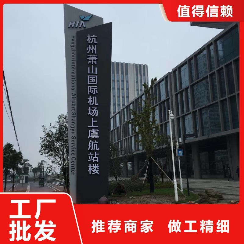 导视牌精神堡垒厂家供应