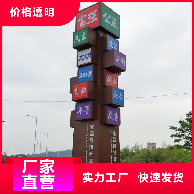 鄉(xiāng)村振興精神堡壘
定制仿古精神堡壘
不銹鋼精神堡壘導(dǎo)視牌
景區(qū)精神堡壘
大型不銹鋼精神堡壘
精神堡壘制作廠家
停車場精神堡壘
廣場精神堡壘
城市標(biāo)志精神堡壘
工地住宅精神堡壘
防腐防銹精神堡壘
戶外異性精神堡壘
美麗鄉(xiāng)村精神堡壘10年經(jīng)驗(yàn)