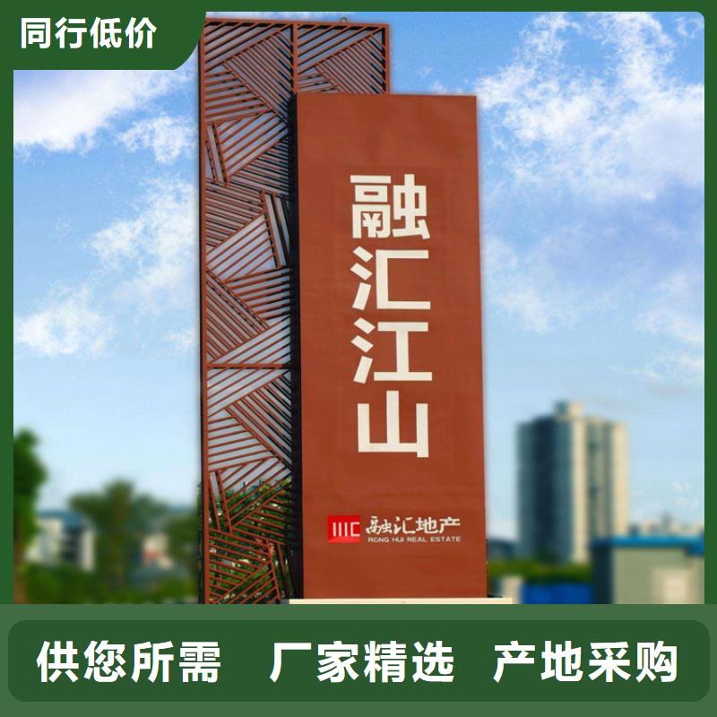 导视牌精神堡垒厂家供应