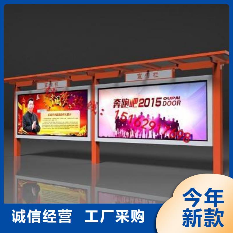 多功能可定制宣傳欄燈箱
戶外宣傳欄燈箱
不銹鋼宣傳欄燈箱
太陽(yáng)能宣傳欄燈箱
發(fā)光宣傳欄燈箱
垃圾分類宣傳欄燈箱
戶外防銹液壓宣傳欄燈箱
校園宣傳欄燈箱定制
文化長(zhǎng)廊宣傳欄燈箱
核心價(jià)值觀宣傳欄燈箱
太陽(yáng)能滾動(dòng)宣傳欄燈箱
壁掛式宣傳欄燈箱
落地式宣傳欄燈箱
廠區(qū)宣傳欄燈箱
學(xué)校文化宣傳欄燈箱
小區(qū)公告宣傳欄燈箱
社區(qū)宣傳欄燈箱
街道宣傳欄燈箱
巷口宣傳欄燈箱廠家直供