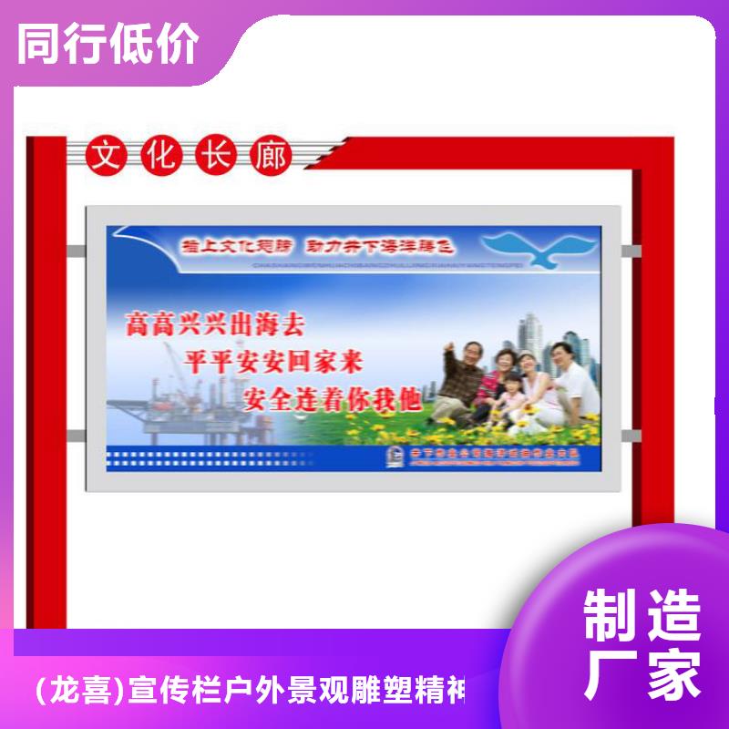 多功能可定制宣傳欄燈箱
戶外宣傳欄燈箱
不銹鋼宣傳欄燈箱
太陽能宣傳欄燈箱
發(fā)光宣傳欄燈箱
垃圾分類宣傳欄燈箱
戶外防銹液壓宣傳欄燈箱
校園宣傳欄燈箱定制
文化長廊宣傳欄燈箱
核心價值觀宣傳欄燈箱
太陽能滾動宣傳欄燈箱
壁掛式宣傳欄燈箱
落地式宣傳欄燈箱
廠區(qū)宣傳欄燈箱
學校文化宣傳欄燈箱
小區(qū)公告宣傳欄燈箱
社區(qū)宣傳欄燈箱
街道宣傳欄燈箱
巷口宣傳欄燈箱放心選擇