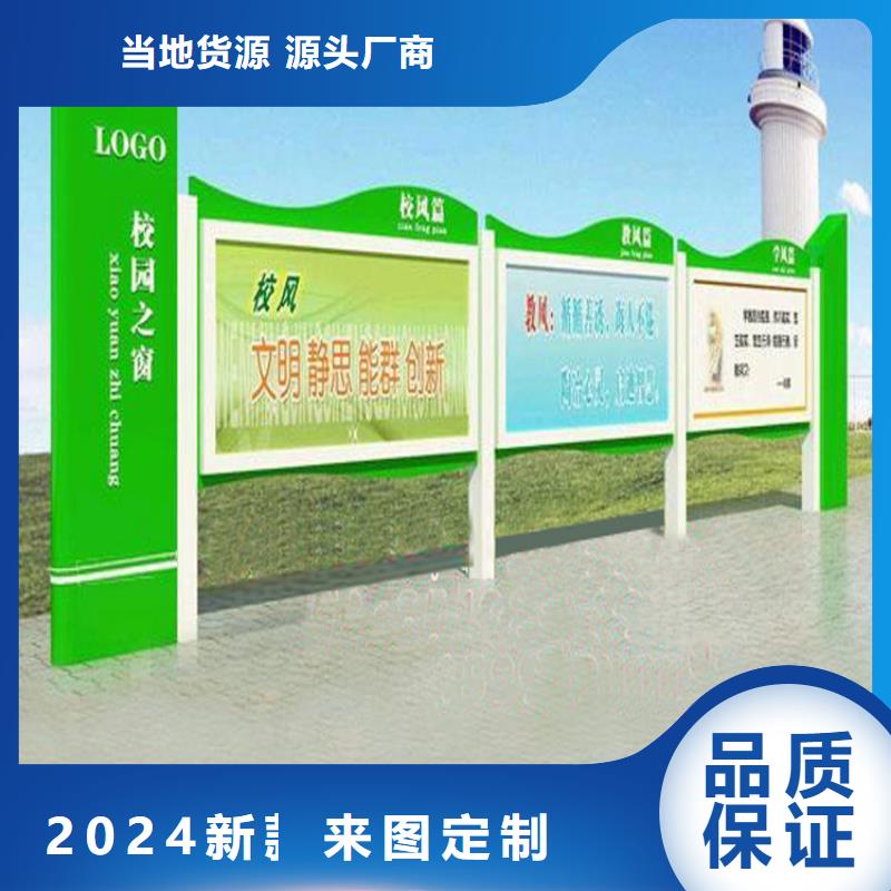 垃圾分類宣傳欄來樣定制