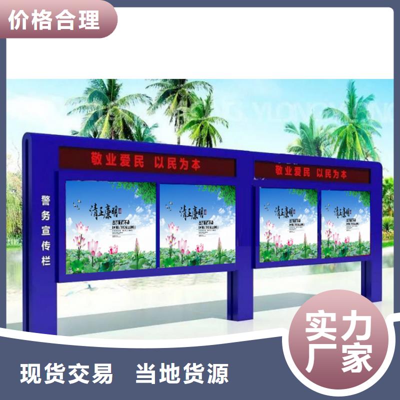 多功能可定制宣傳欄燈箱
戶外宣傳欄燈箱
不銹鋼宣傳欄燈箱
太陽能宣傳欄燈箱
發(fā)光宣傳欄燈箱
垃圾分類宣傳欄燈箱
戶外防銹液壓宣傳欄燈箱
校園宣傳欄燈箱定制
文化長廊宣傳欄燈箱
核心價值觀宣傳欄燈箱
太陽能滾動宣傳欄燈箱
壁掛式宣傳欄燈箱
落地式宣傳欄燈箱
廠區(qū)宣傳欄燈箱
學校文化宣傳欄燈箱
小區(qū)公告宣傳欄燈箱
社區(qū)宣傳欄燈箱
街道宣傳欄燈箱
巷口宣傳欄燈箱放心選擇