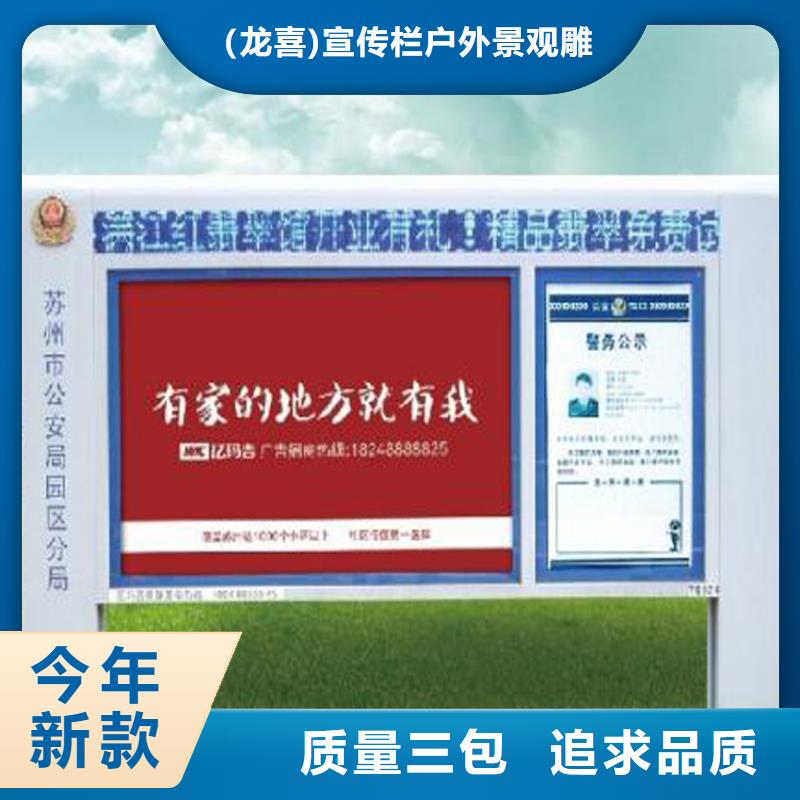 景区宣传栏灯箱信息