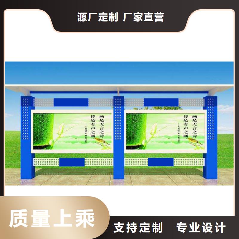 多功能可定制宣傳欄燈箱
戶外宣傳欄燈箱
不銹鋼宣傳欄燈箱
太陽能宣傳欄燈箱
發(fā)光宣傳欄燈箱
垃圾分類宣傳欄燈箱
戶外防銹液壓宣傳欄燈箱
校園宣傳欄燈箱定制
文化長廊宣傳欄燈箱
核心價(jià)值觀宣傳欄燈箱
太陽能滾動(dòng)宣傳欄燈箱
壁掛式宣傳欄燈箱
落地式宣傳欄燈箱
廠區(qū)宣傳欄燈箱
學(xué)校文化宣傳欄燈箱
小區(qū)公告宣傳欄燈箱
社區(qū)宣傳欄燈箱
街道宣傳欄燈箱
巷口宣傳欄燈箱良心廠家