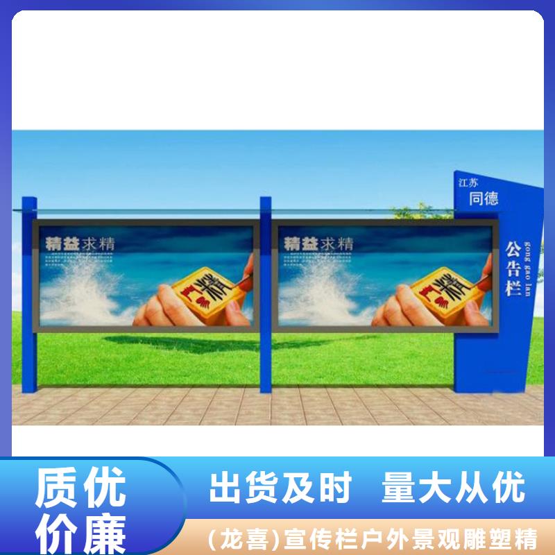 公園宣傳欄燈箱質(zhì)優(yōu)價廉