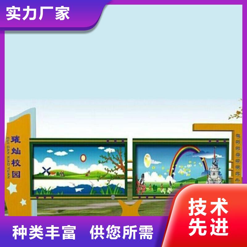多功能可定制宣傳欄燈箱
戶外宣傳欄燈箱
不銹鋼宣傳欄燈箱
太陽(yáng)能宣傳欄燈箱
發(fā)光宣傳欄燈箱
垃圾分類宣傳欄燈箱
戶外防銹液壓宣傳欄燈箱
校園宣傳欄燈箱定制
文化長(zhǎng)廊宣傳欄燈箱
核心價(jià)值觀宣傳欄燈箱質(zhì)量放心