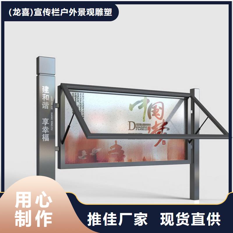 多功能可定制宣传栏灯箱
户外宣传栏灯箱
不锈钢宣传栏灯箱
太阳能宣传栏灯箱
发光宣传栏灯箱
垃圾分类宣传栏灯箱
户外防锈液压宣传栏灯箱
校园宣传栏灯箱定制
文化长廊宣传栏灯箱
核心价值观宣传栏灯箱
太阳能滚动宣传栏灯箱
壁挂式宣传栏灯箱
落地式宣传栏灯箱
厂区宣传栏灯箱
学校文化宣传栏灯箱
小区公告宣传栏灯箱
社区宣传栏灯箱
街道宣传栏灯箱
巷口宣传栏灯箱放心购买