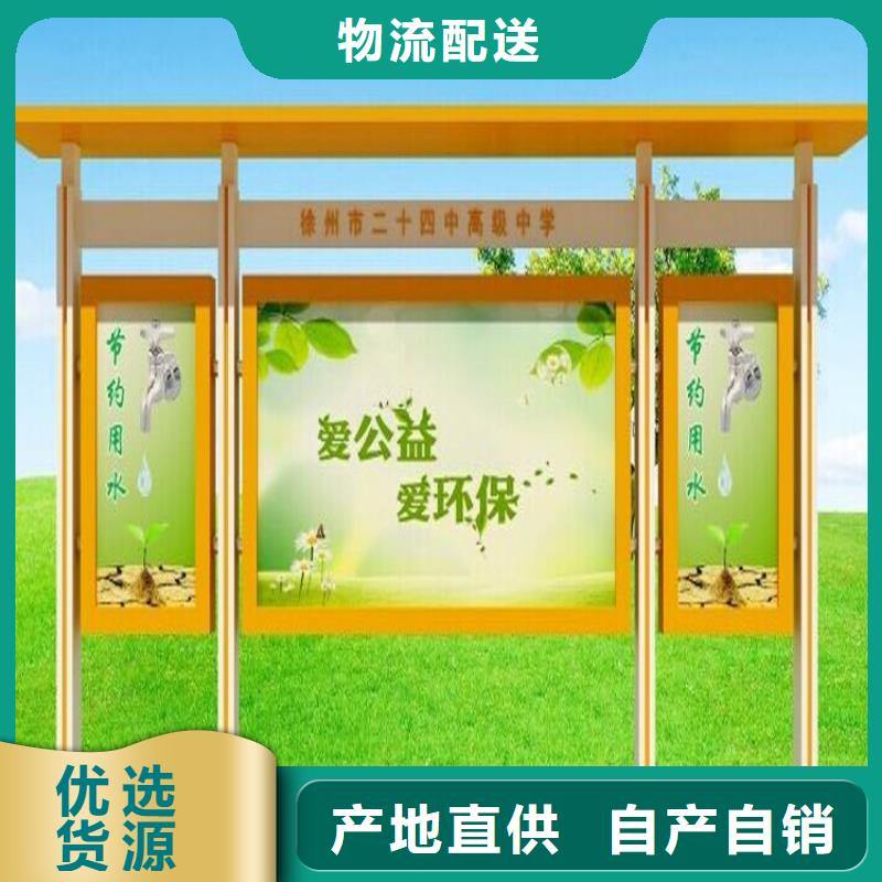 垃圾分類宣傳欄無中間商