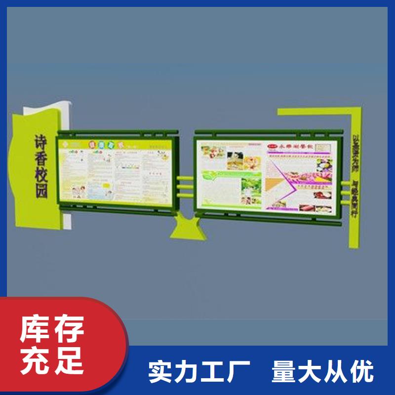 多功能可定制宣传栏灯箱
户外宣传栏灯箱
不锈钢宣传栏灯箱
太阳能宣传栏灯箱
发光宣传栏灯箱
垃圾分类宣传栏灯箱
户外防锈液压宣传栏灯箱
校园宣传栏灯箱定制
文化长廊宣传栏灯箱
核心价值观宣传栏灯箱
太阳能滚动宣传栏灯箱
壁挂式宣传栏灯箱
落地式宣传栏灯箱
厂区宣传栏灯箱
学校文化宣传栏灯箱
小区公告宣传栏灯箱
社区宣传栏灯箱
街道宣传栏灯箱
巷口宣传栏灯箱放心购买