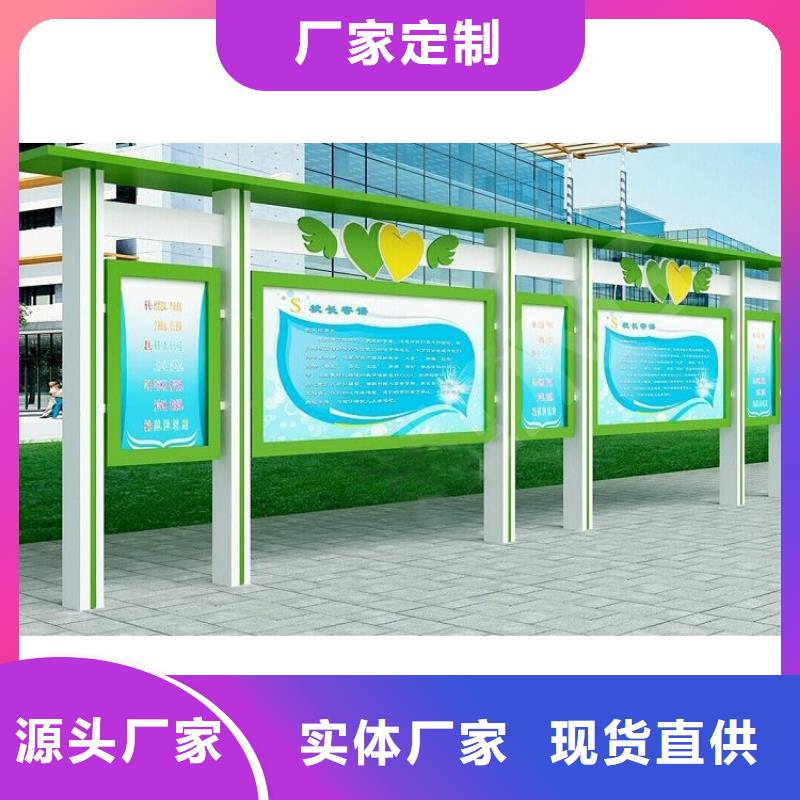 多功能可定制宣傳欄燈箱
戶外宣傳欄燈箱
不銹鋼宣傳欄燈箱
太陽(yáng)能宣傳欄燈箱
發(fā)光宣傳欄燈箱
垃圾分類宣傳欄燈箱
戶外防銹液壓宣傳欄燈箱
校園宣傳欄燈箱定制
文化長(zhǎng)廊宣傳欄燈箱
核心價(jià)值觀宣傳欄燈箱
太陽(yáng)能滾動(dòng)宣傳欄燈箱
壁掛式宣傳欄燈箱
落地式宣傳欄燈箱
廠區(qū)宣傳欄燈箱
學(xué)校文化宣傳欄燈箱
小區(qū)公告宣傳欄燈箱
社區(qū)宣傳欄燈箱
街道宣傳欄燈箱
巷口宣傳欄燈箱廠家直供