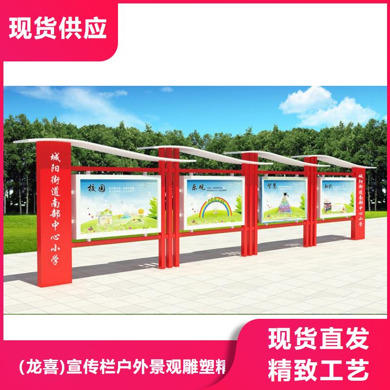多功能可定制宣傳欄燈箱
戶外宣傳欄燈箱
不銹鋼宣傳欄燈箱
太陽能宣傳欄燈箱
發(fā)光宣傳欄燈箱
垃圾分類宣傳欄燈箱
戶外防銹液壓宣傳欄燈箱
校園宣傳欄燈箱定制
文化長廊宣傳欄燈箱
核心價(jià)值觀宣傳欄燈箱
太陽能滾動(dòng)宣傳欄燈箱
壁掛式宣傳欄燈箱
落地式宣傳欄燈箱
廠區(qū)宣傳欄燈箱
學(xué)校文化宣傳欄燈箱
小區(qū)公告宣傳欄燈箱
社區(qū)宣傳欄燈箱
街道宣傳欄燈箱
巷口宣傳欄燈箱良心廠家