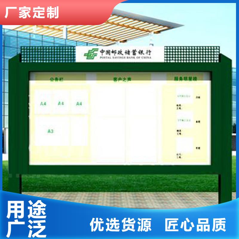 多功能可定制宣傳欄燈箱
戶外宣傳欄燈箱
不銹鋼宣傳欄燈箱
太陽能宣傳欄燈箱
發(fā)光宣傳欄燈箱
垃圾分類宣傳欄燈箱
戶外防銹液壓宣傳欄燈箱
校園宣傳欄燈箱定制
文化長廊宣傳欄燈箱
核心價值觀宣傳欄燈箱
太陽能滾動宣傳欄燈箱
壁掛式宣傳欄燈箱
落地式宣傳欄燈箱
廠區(qū)宣傳欄燈箱
學校文化宣傳欄燈箱
小區(qū)公告宣傳欄燈箱
社區(qū)宣傳欄燈箱
街道宣傳欄燈箱
巷口宣傳欄燈箱放心選擇