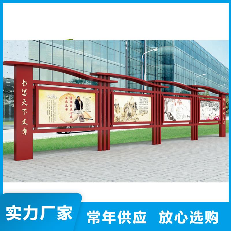 多功能可定制宣傳欄燈箱
戶外宣傳欄燈箱
不銹鋼宣傳欄燈箱
太陽能宣傳欄燈箱
發(fā)光宣傳欄燈箱
垃圾分類宣傳欄燈箱
戶外防銹液壓宣傳欄燈箱
校園宣傳欄燈箱定制
文化長廊宣傳欄燈箱
核心價值觀宣傳欄燈箱
太陽能滾動宣傳欄燈箱
壁掛式宣傳欄燈箱
落地式宣傳欄燈箱
廠區(qū)宣傳欄燈箱
學校文化宣傳欄燈箱
小區(qū)公告宣傳欄燈箱
社區(qū)宣傳欄燈箱
街道宣傳欄燈箱
巷口宣傳欄燈箱放心選擇