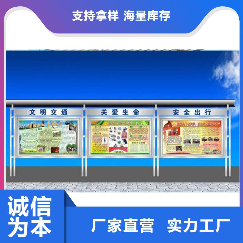 多功能可定制宣傳欄燈箱
戶外宣傳欄燈箱
不銹鋼宣傳欄燈箱
太陽能宣傳欄燈箱
發(fā)光宣傳欄燈箱
垃圾分類宣傳欄燈箱
戶外防銹液壓宣傳欄燈箱
校園宣傳欄燈箱定制
文化長廊宣傳欄燈箱
核心價(jià)值觀宣傳欄燈箱
太陽能滾動(dòng)宣傳欄燈箱
壁掛式宣傳欄燈箱
落地式宣傳欄燈箱
廠區(qū)宣傳欄燈箱
學(xué)校文化宣傳欄燈箱
小區(qū)公告宣傳欄燈箱
社區(qū)宣傳欄燈箱
街道宣傳欄燈箱
巷口宣傳欄燈箱良心廠家