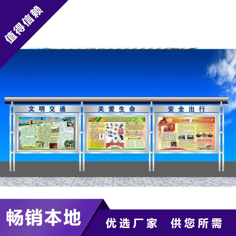 多功能可定制宣傳欄燈箱
戶外宣傳欄燈箱
不銹鋼宣傳欄燈箱
太陽能宣傳欄燈箱
發(fā)光宣傳欄燈箱
垃圾分類宣傳欄燈箱
戶外防銹液壓宣傳欄燈箱
校園宣傳欄燈箱定制
文化長廊宣傳欄燈箱
核心價值觀宣傳欄燈箱
太陽能滾動宣傳欄燈箱
壁掛式宣傳欄燈箱
落地式宣傳欄燈箱
廠區(qū)宣傳欄燈箱
學校文化宣傳欄燈箱
小區(qū)公告宣傳欄燈箱
社區(qū)宣傳欄燈箱
街道宣傳欄燈箱
巷口宣傳欄燈箱放心選擇