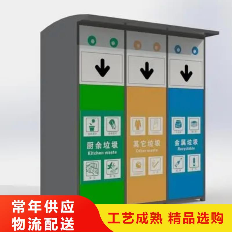 智能垃圾分类箱放心购买