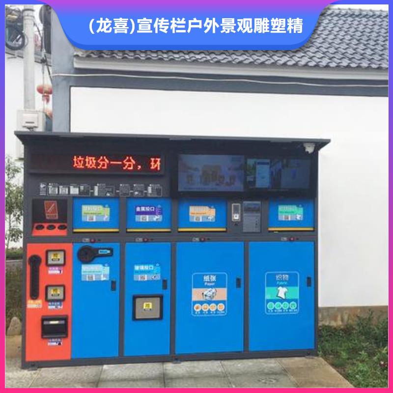 废品回收智能垃圾箱公司