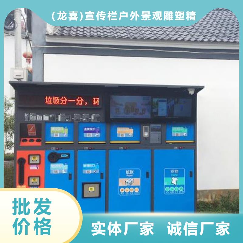 戶外智能垃圾分類箱