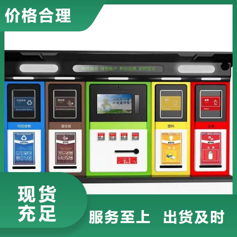 小區(qū)物業(yè)智能垃圾箱生產(chǎn)基地