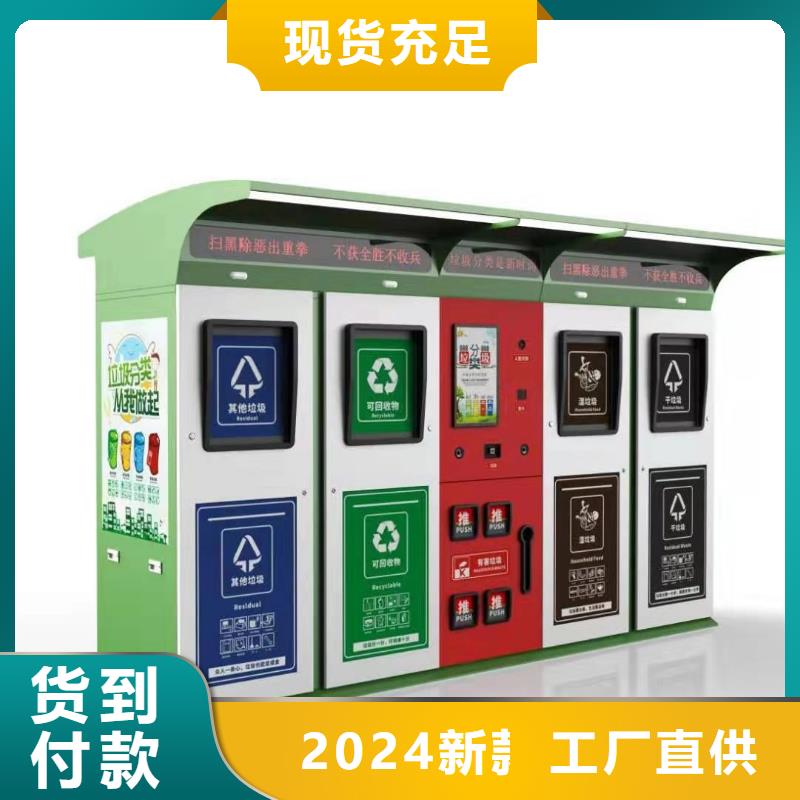 信譽好的智能垃圾箱廠家_質量保證