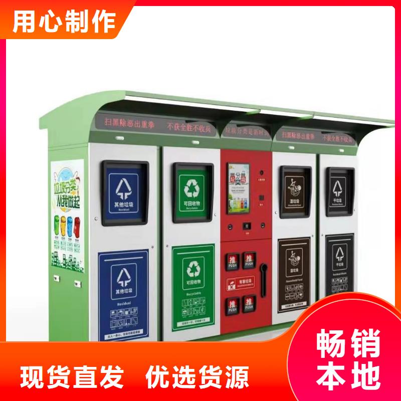 陵水縣學(xué)校智能垃圾箱無中間商