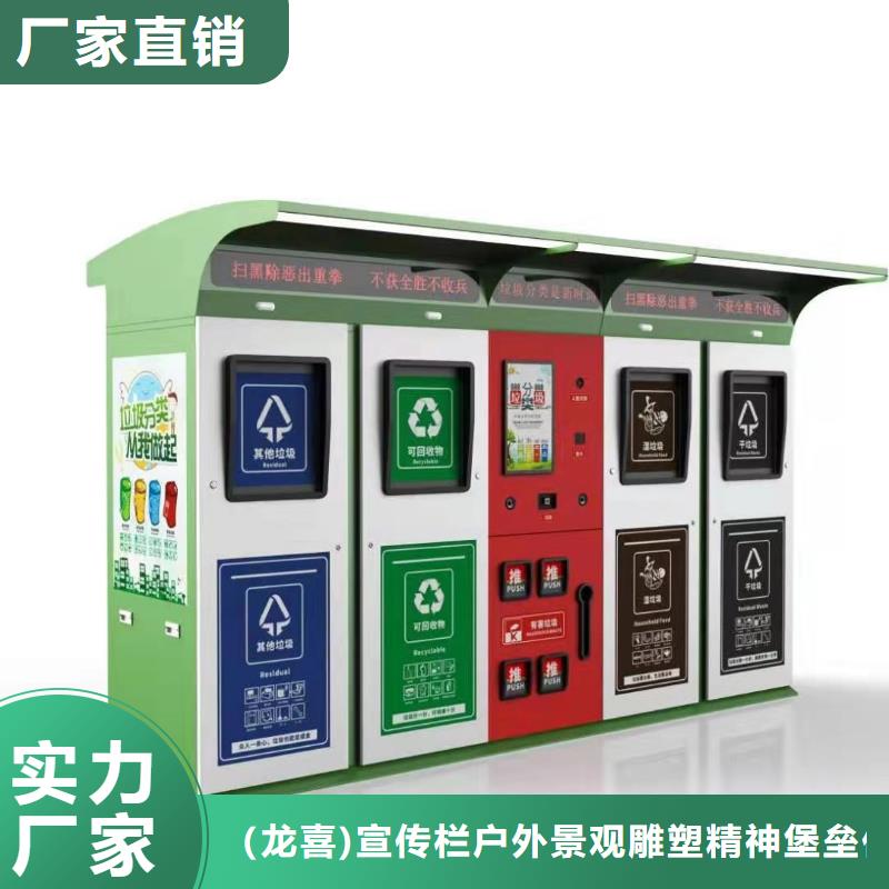 学校智能垃圾箱解决方案