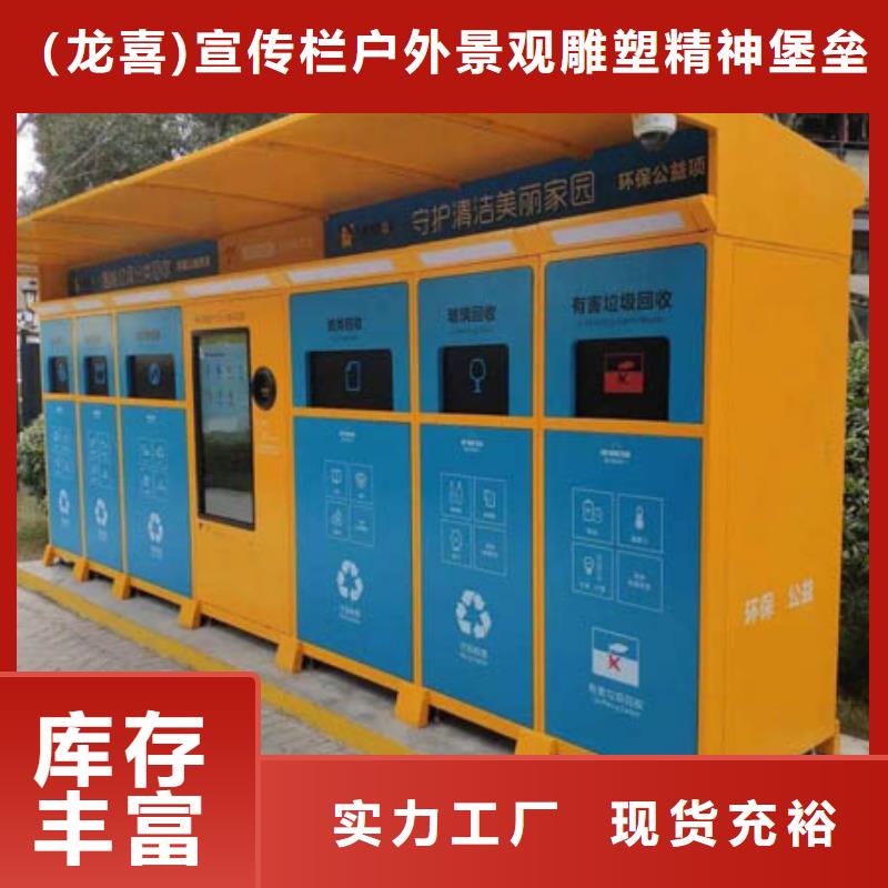 小區(qū)舊衣回收垃圾箱實力老廠