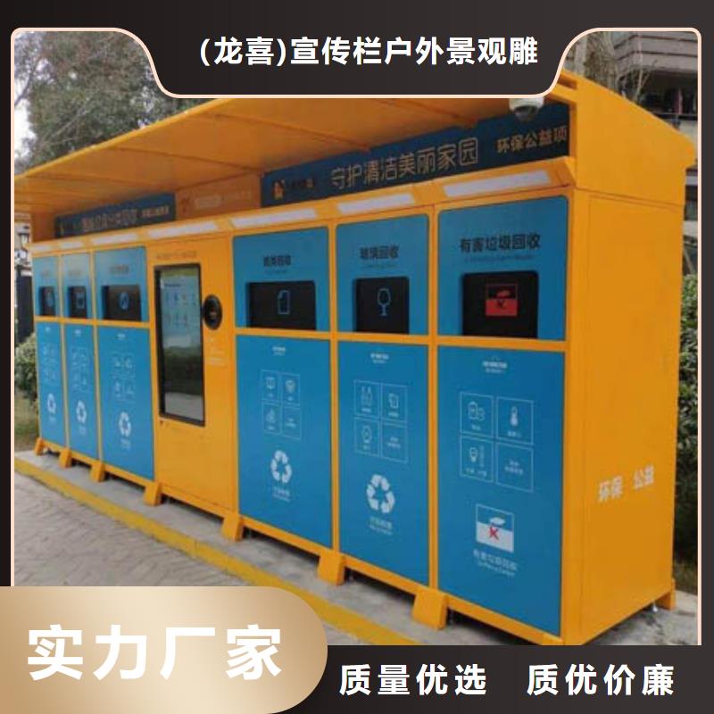 五指山市社區(qū)智能垃圾箱廠家供應