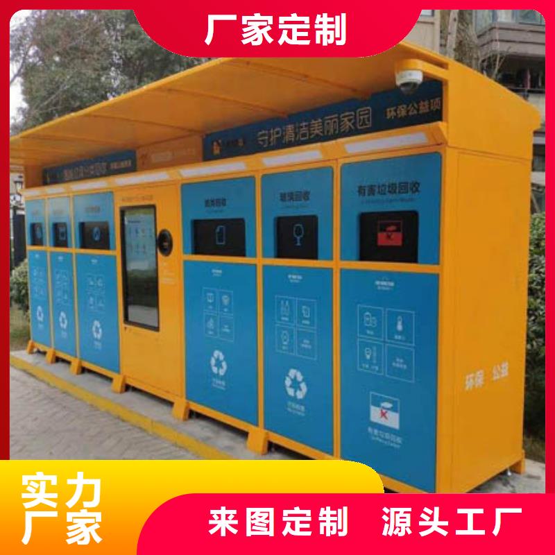 定制智能垃圾箱按需定制