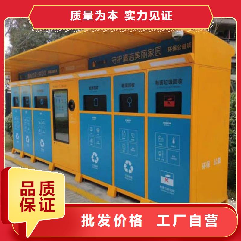 街道智能垃圾箱生产厂家