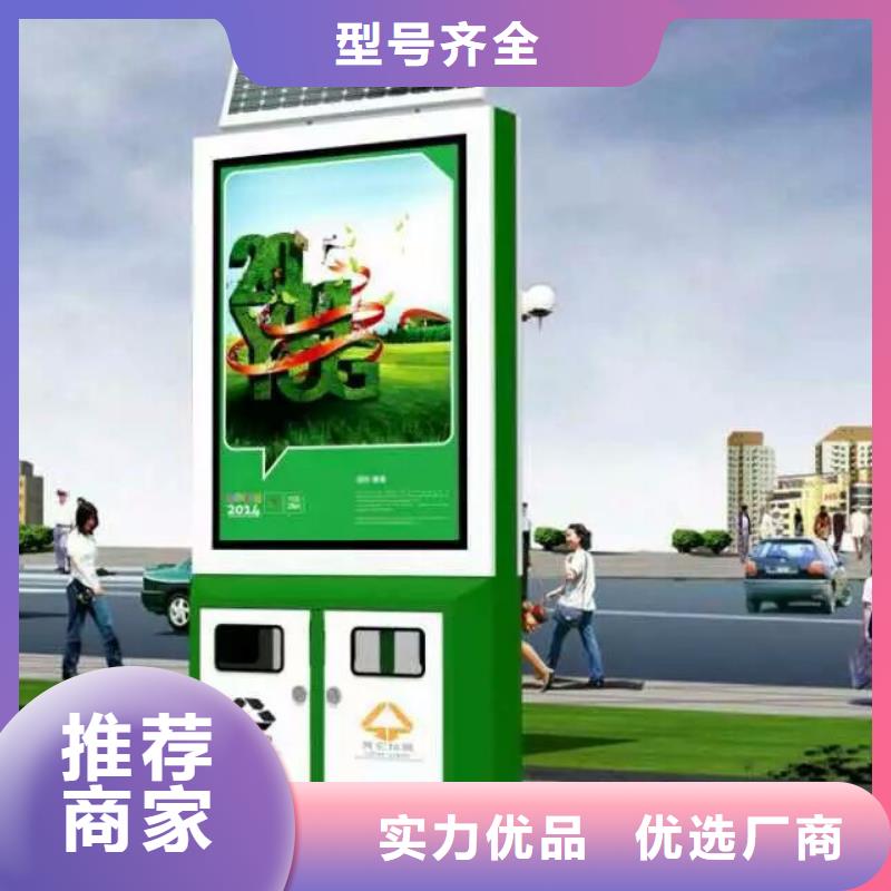 鋼結(jié)構(gòu)生活垃圾箱智能