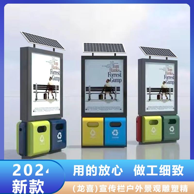 公園智能垃圾箱