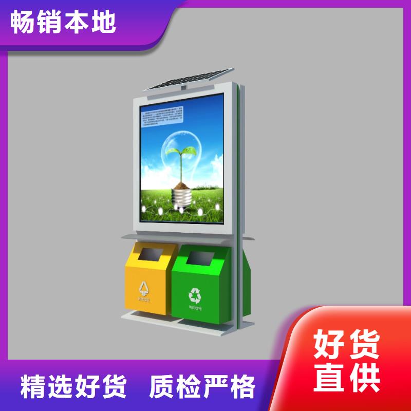智能垃圾箱、智能垃圾箱廠家直銷-認準（龍喜)宣傳欄戶外景觀雕塑精神堡壘價值觀燈箱生產(chǎn)廠家