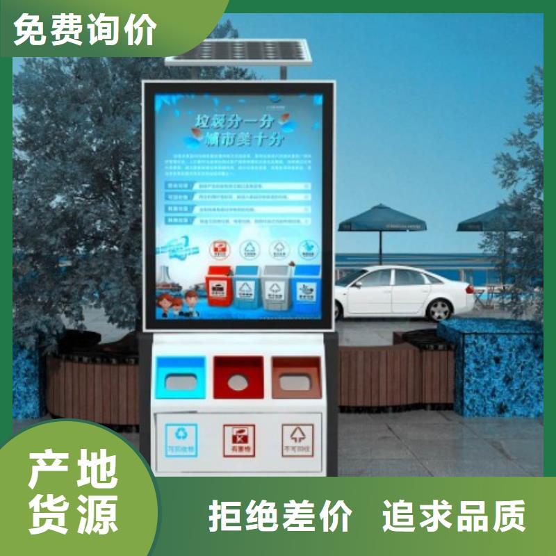 钢结构生活垃圾箱智能质优价廉