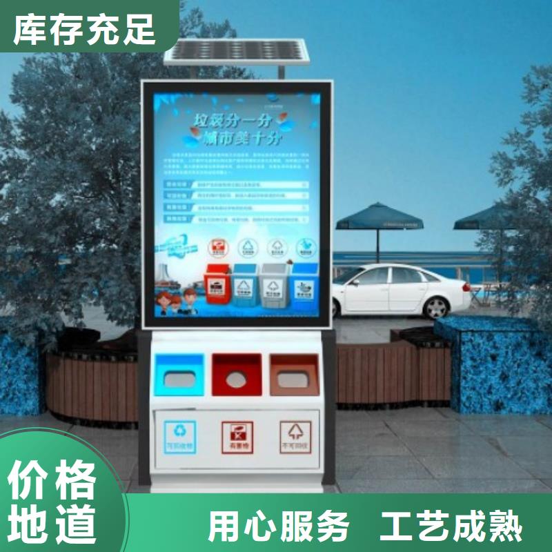 街道智能垃圾箱生產(chǎn)廠家