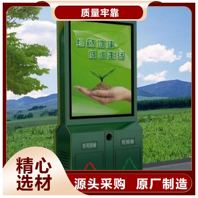 路邊智能垃圾箱分類亭信賴