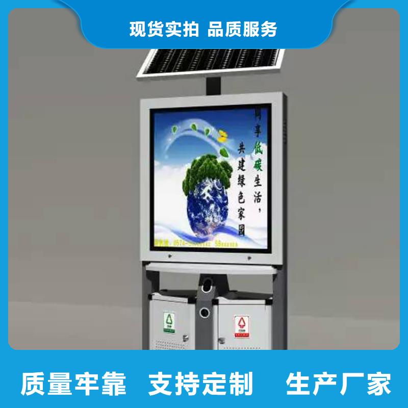 智能垃圾箱、智能垃圾箱廠家直銷-認準（龍喜)宣傳欄戶外景觀雕塑精神堡壘價值觀燈箱生產(chǎn)廠家