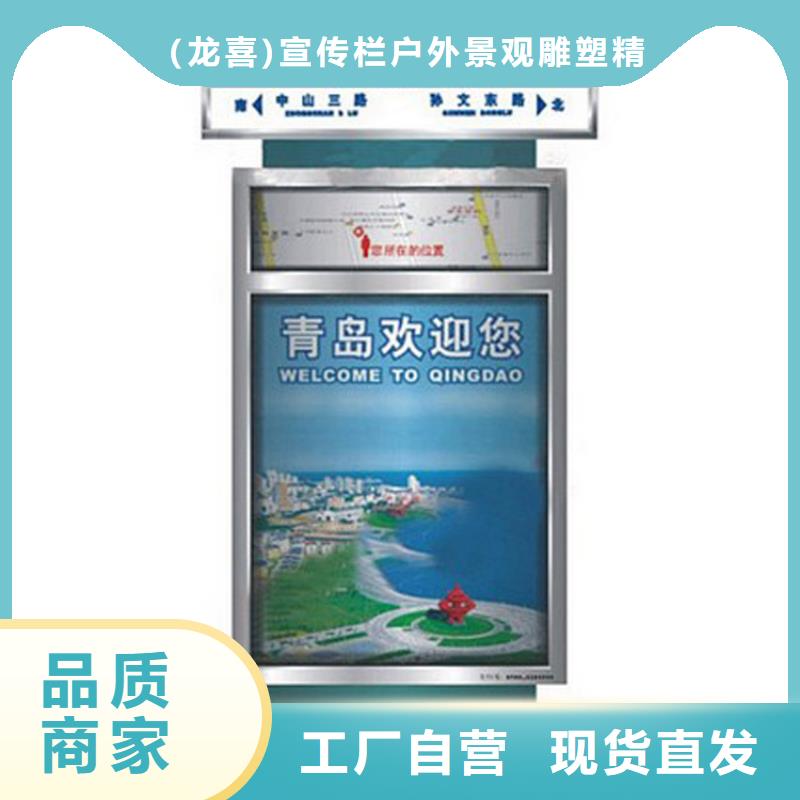 买智能垃圾箱认准（龙喜)宣传栏户外景观雕塑精神堡垒价值观灯箱生产厂家