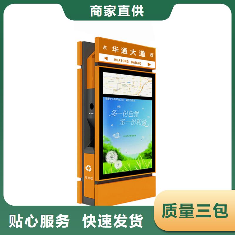 分類垃圾箱、分類垃圾箱廠家直銷-找（龍喜)宣傳欄戶外景觀雕塑精神堡壘價(jià)值觀燈箱生產(chǎn)廠家