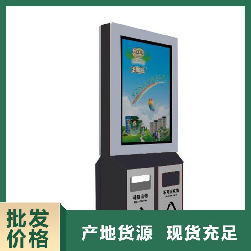 智能垃圾箱、智能垃圾箱廠家直銷-認準（龍喜)宣傳欄戶外景觀雕塑精神堡壘價值觀燈箱生產(chǎn)廠家