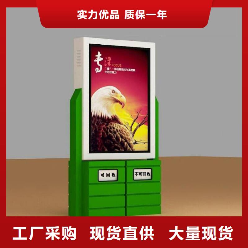 智能垃圾箱、智能垃圾箱廠家直銷-認準（龍喜)宣傳欄戶外景觀雕塑精神堡壘價值觀燈箱生產(chǎn)廠家